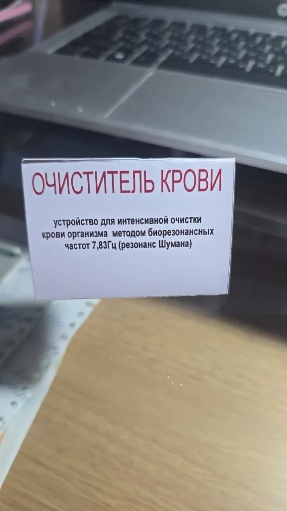 Очищувач крові та лімфи: огляд моделі