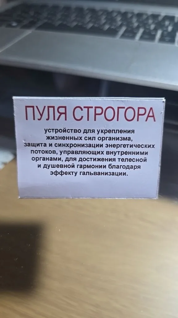Куля Острогора: огляд моделі