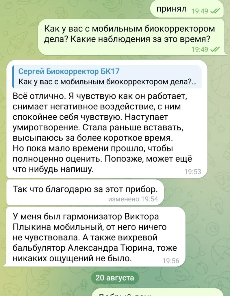 Відгук гостя 2
