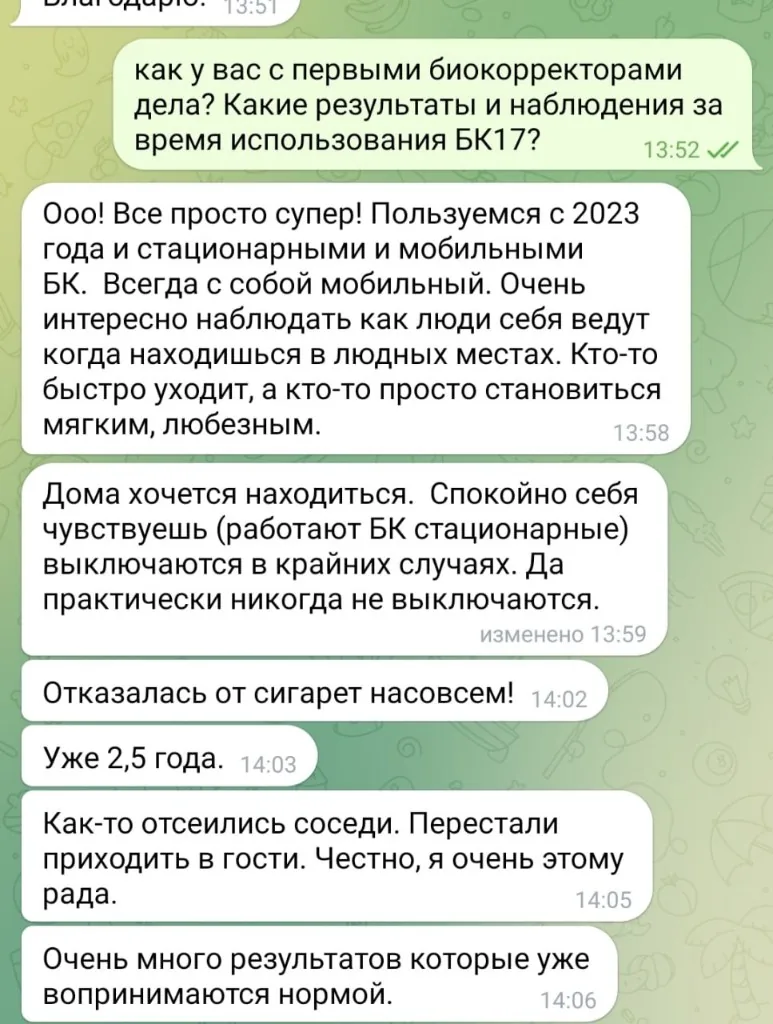 Відгук гостя 3