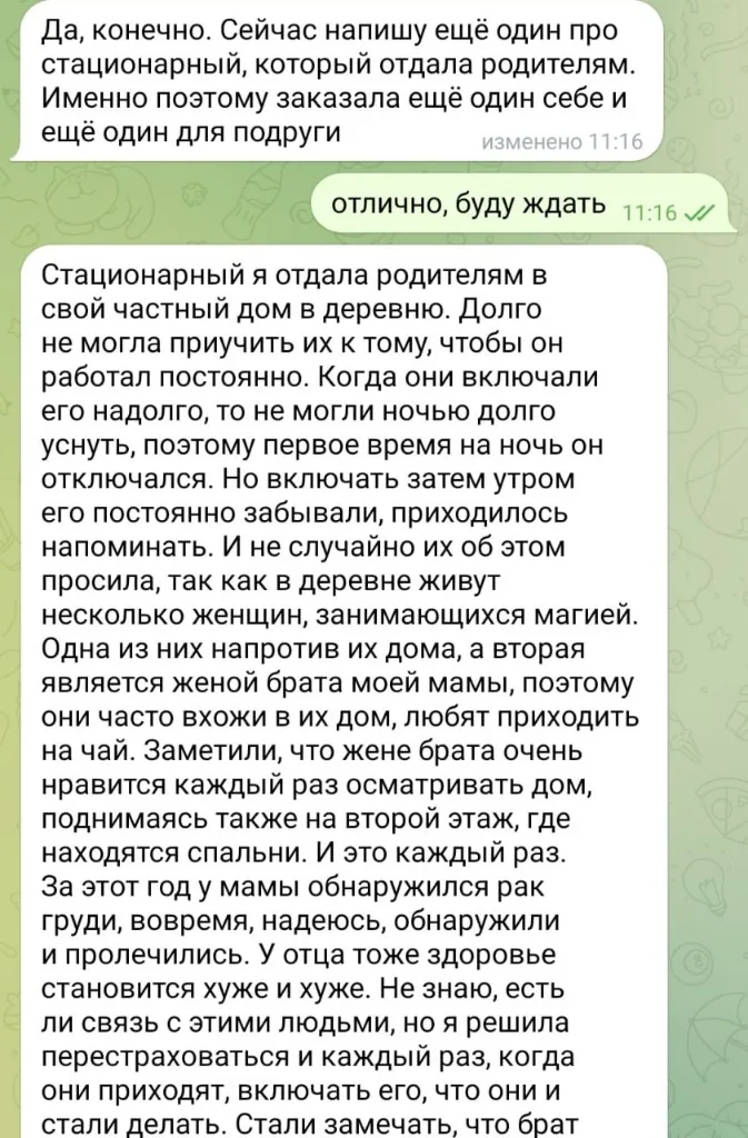 Відгук гостя 5