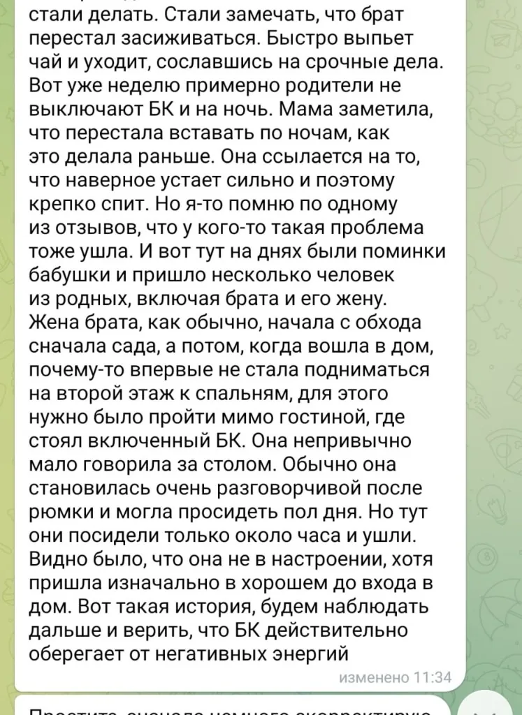 Відгук гостя 6