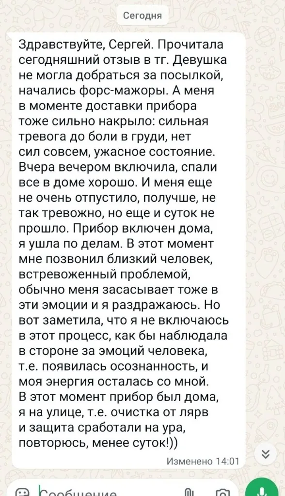 Відгук гостя 8