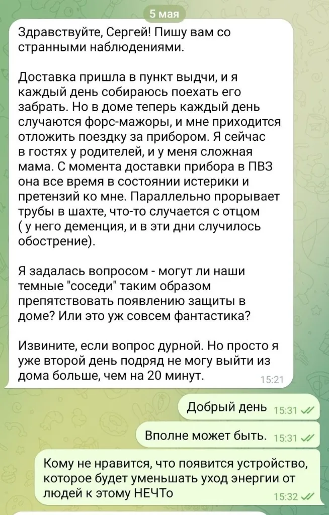 Відгук гостя 9
