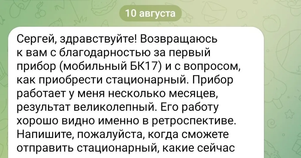 Відгук гостя 12