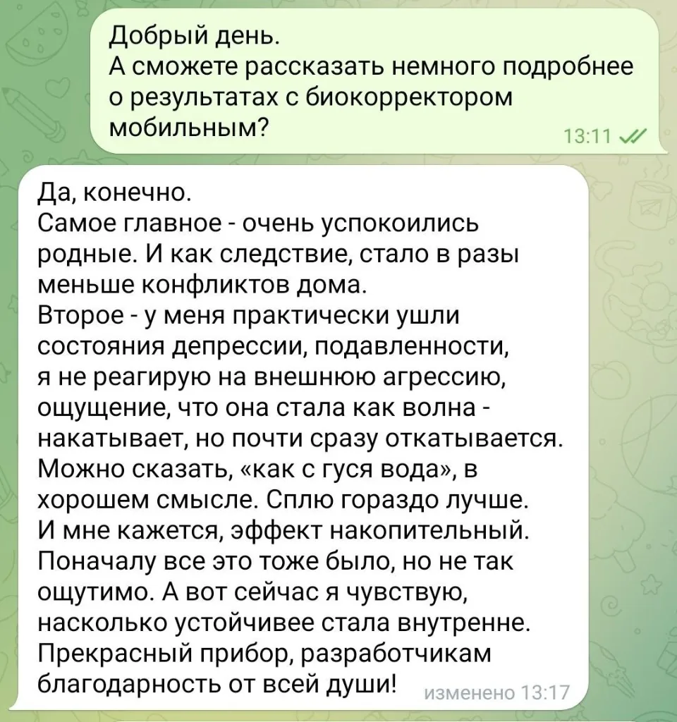 Відгук гостя 13