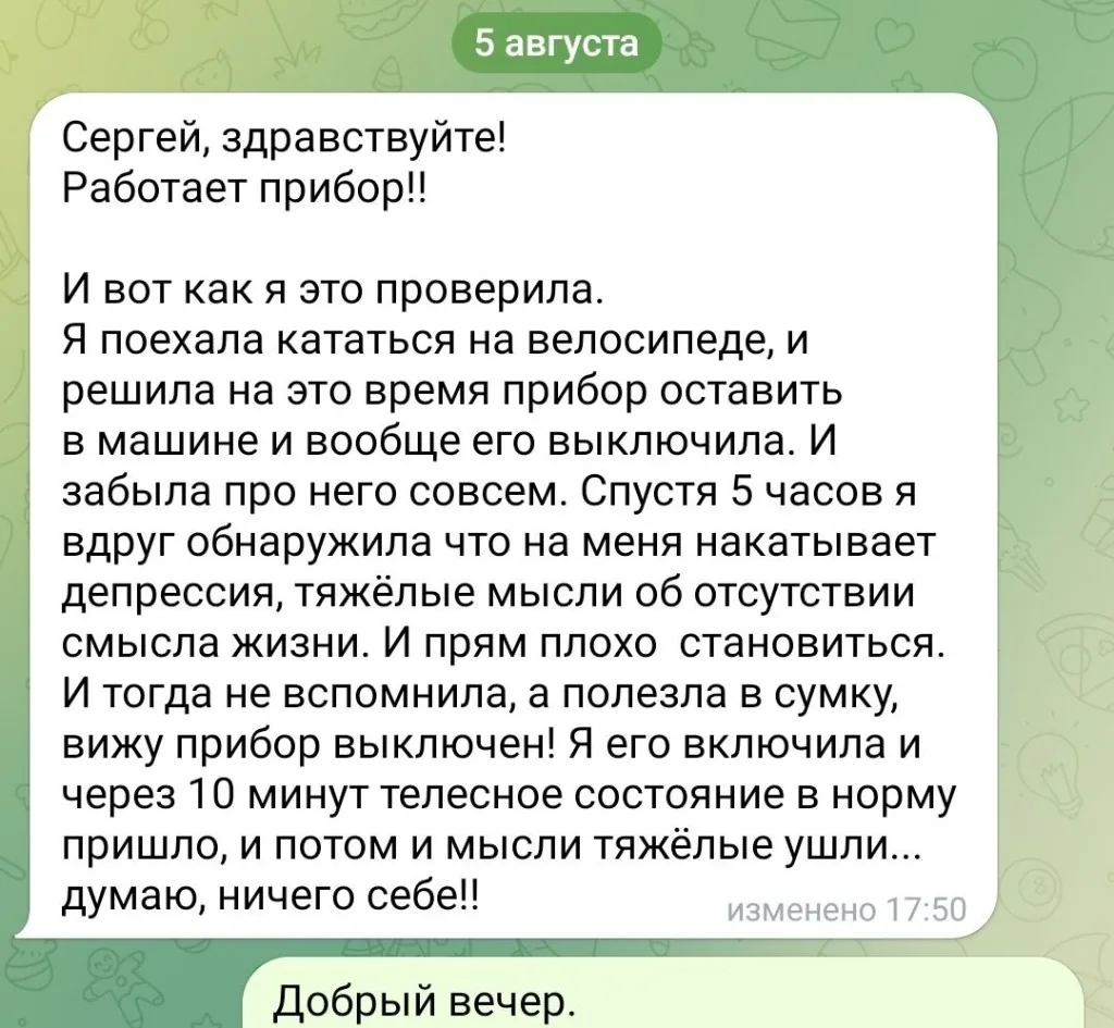 Відгук гостя 14