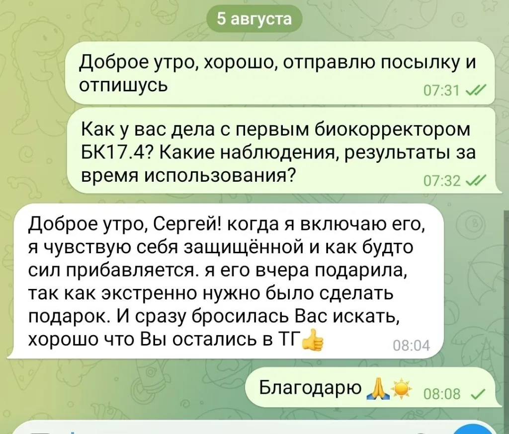 Відгук гостя 16