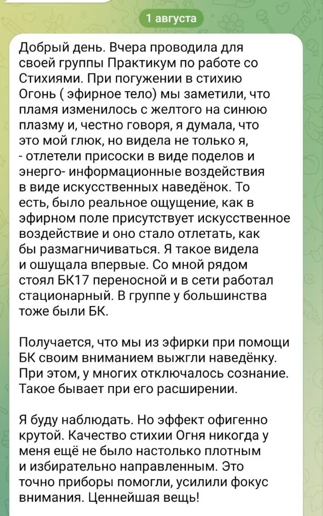 Відгук гостя 17