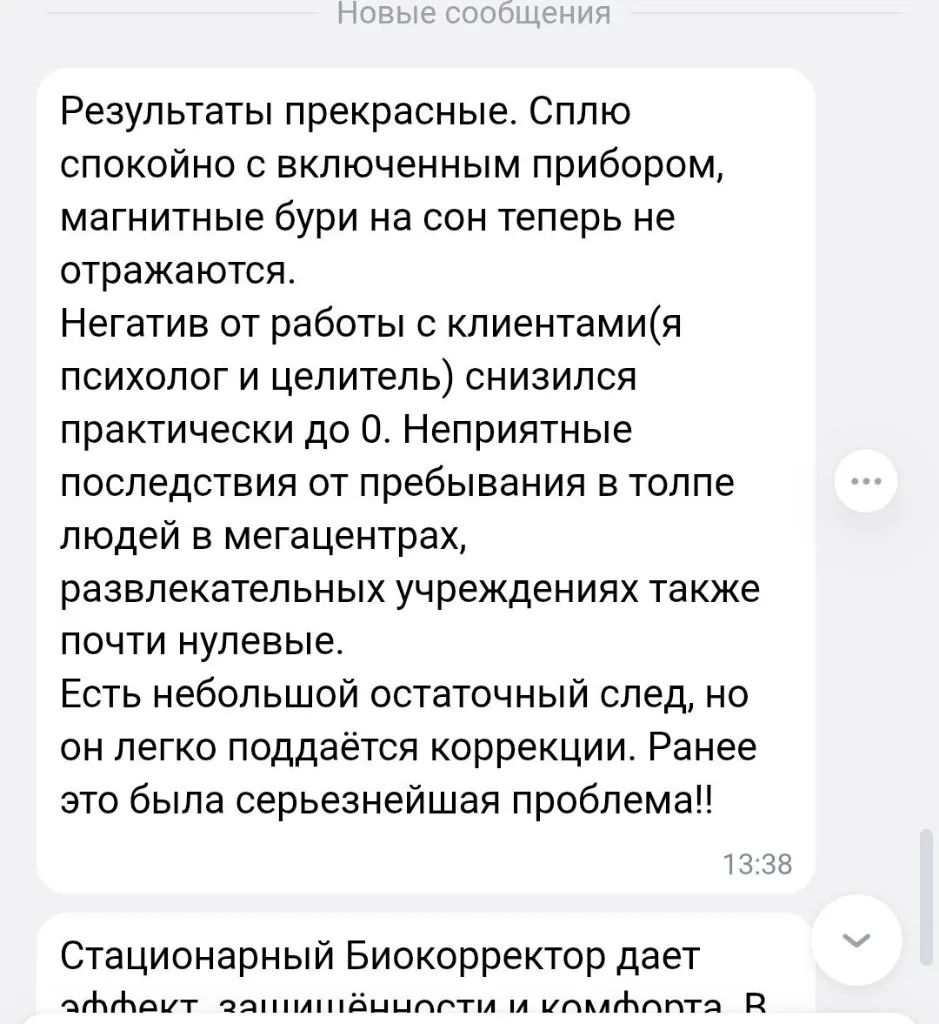 Відгук гостя 18